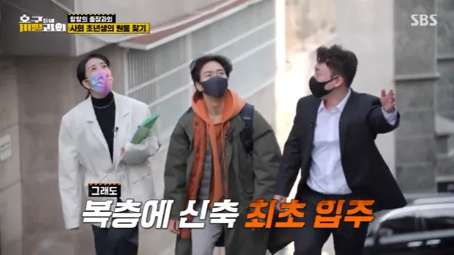 SBS 호구들의 비밀과외 출연 화면